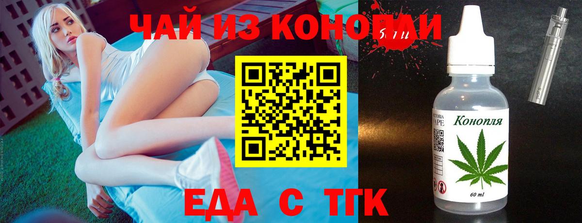 Печенье с ТГК конопля Холмск