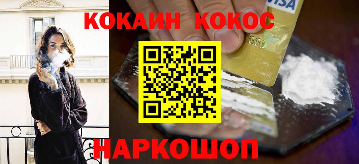COCAIN Fish Scale Холмск