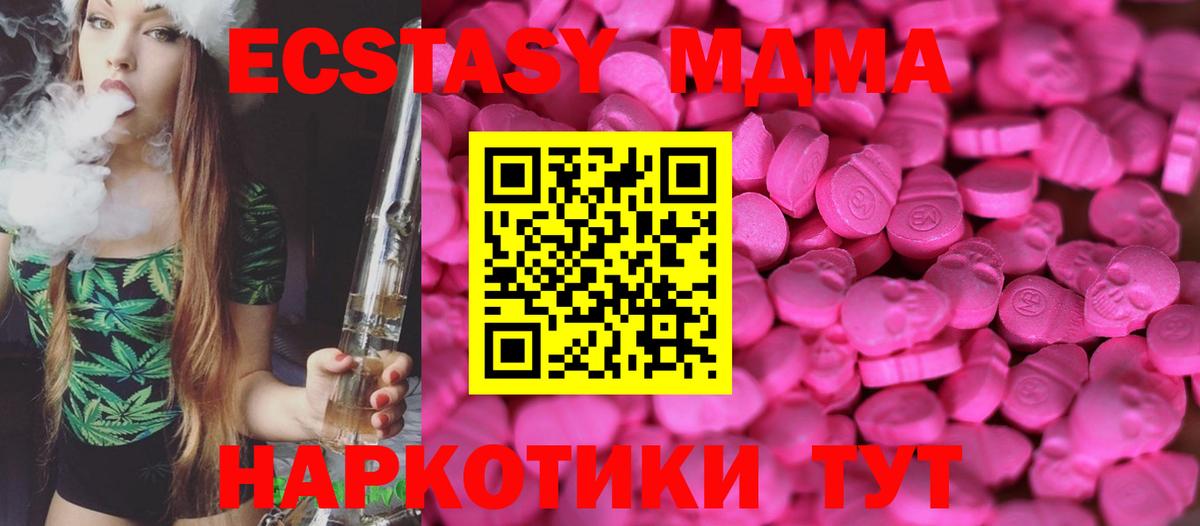 Ecstasy Дубай Холмск