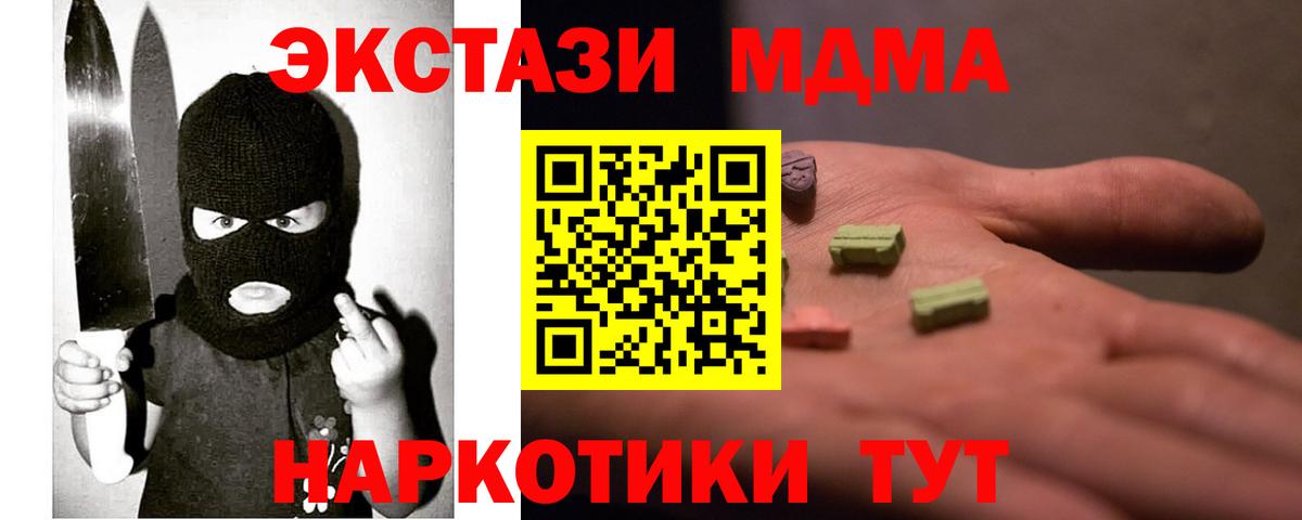 Ecstasy DUBAI  Вход с VPN  Холмск  Ecstasy Дубай 