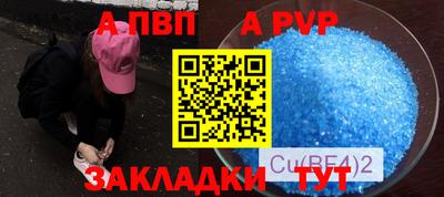 альфа пвп Комсомольск-на-Амуре