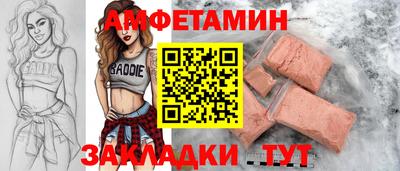 альфа пвп Комсомольск-на-Амуре