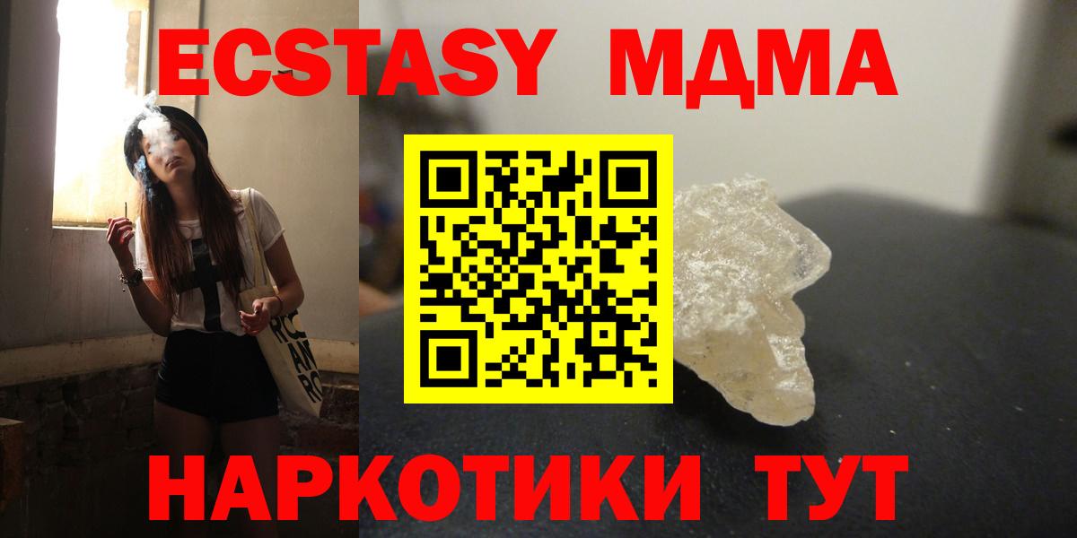 MDMA  MDMA молли  Холмск  Вход с VPN  MDMA crystal 