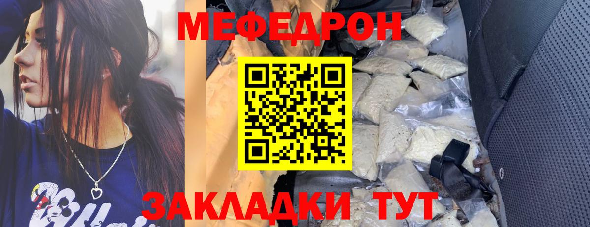 МЕФ кристаллы Холмск