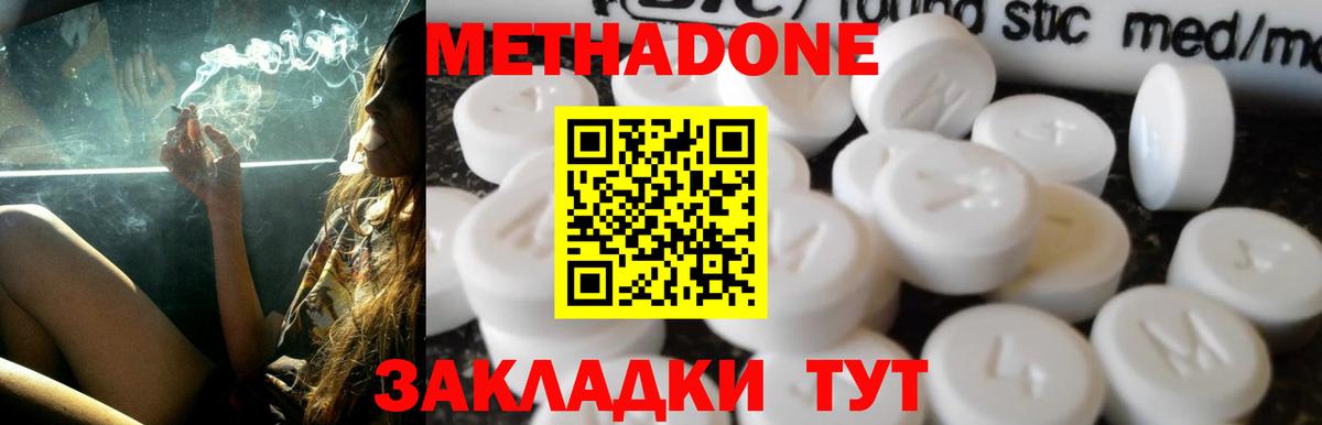 блэк спрут маркетплейс  Вход с VPN  Холмск  Метадон methadone  Метадон methadone 