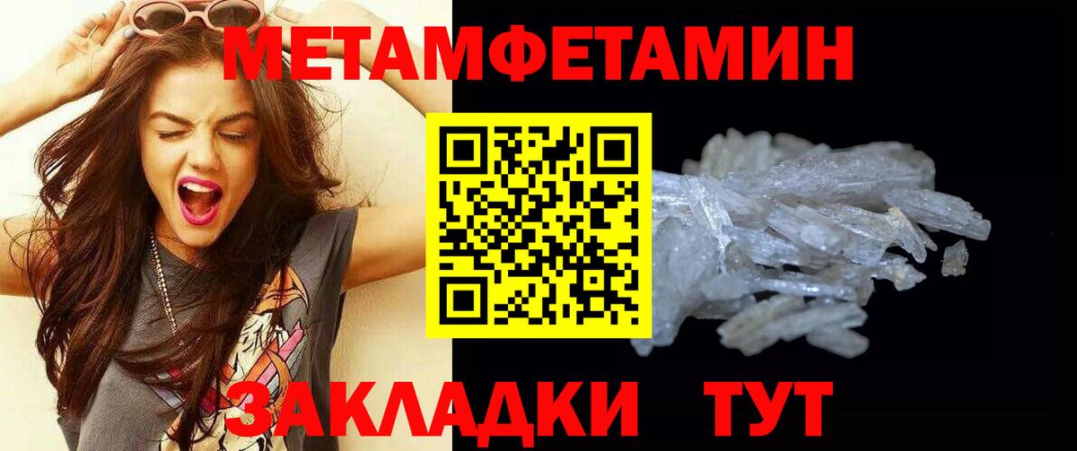 МЕТАМФЕТАМИН Methamphetamine Холмск