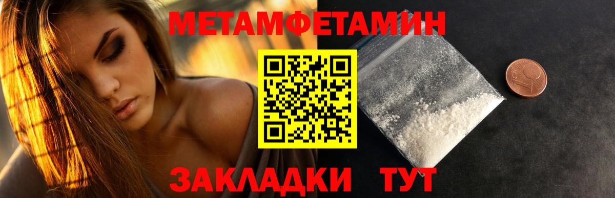 Метамфетамин мет  Метамфетамин мет  Холмск  Вход с VPN 