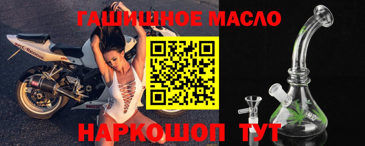 Холмск  ТГК гашишное масло  Вход с VPN 